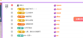 青青恭贺官人荣升了主播照片