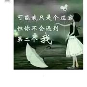 ~不变de承诺~