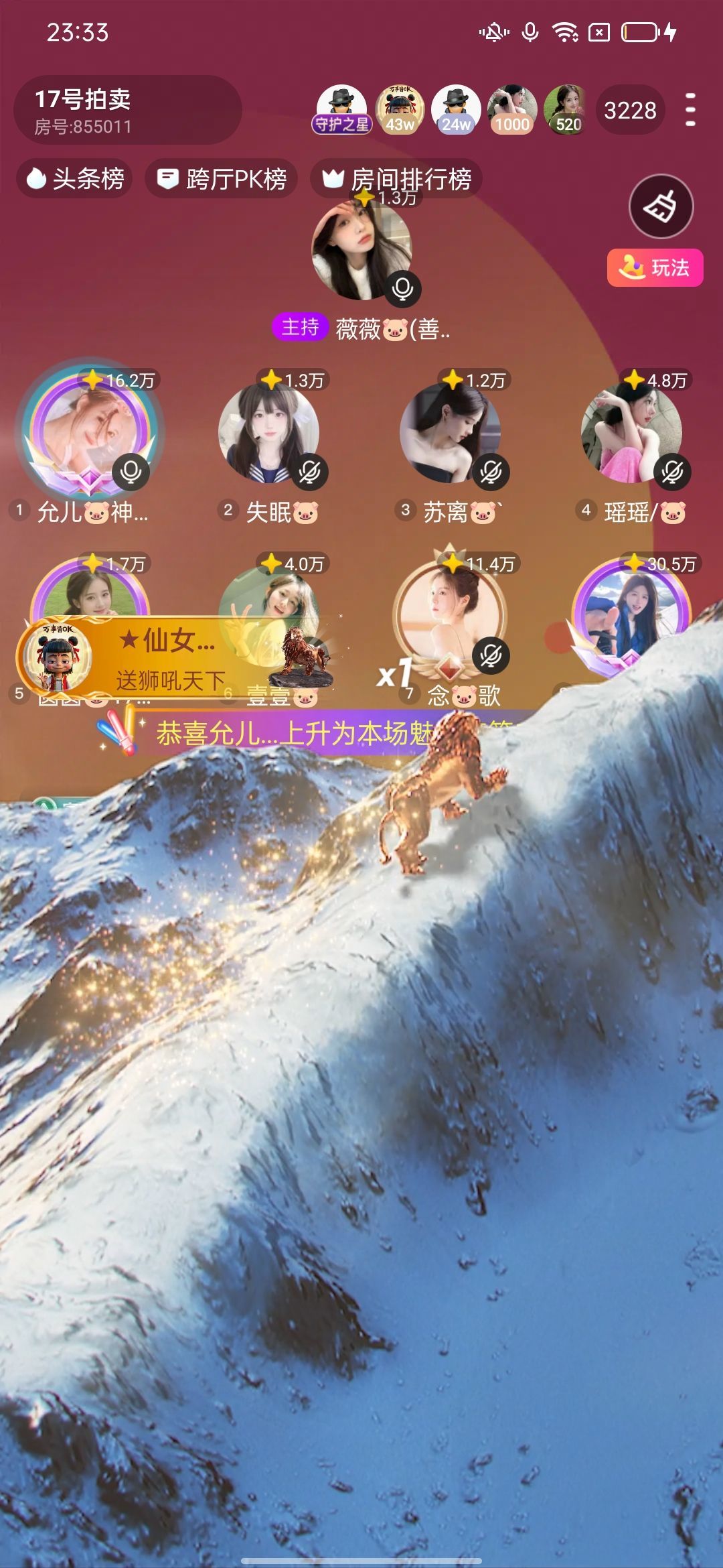 允儿🐷神皇级歌神的图片