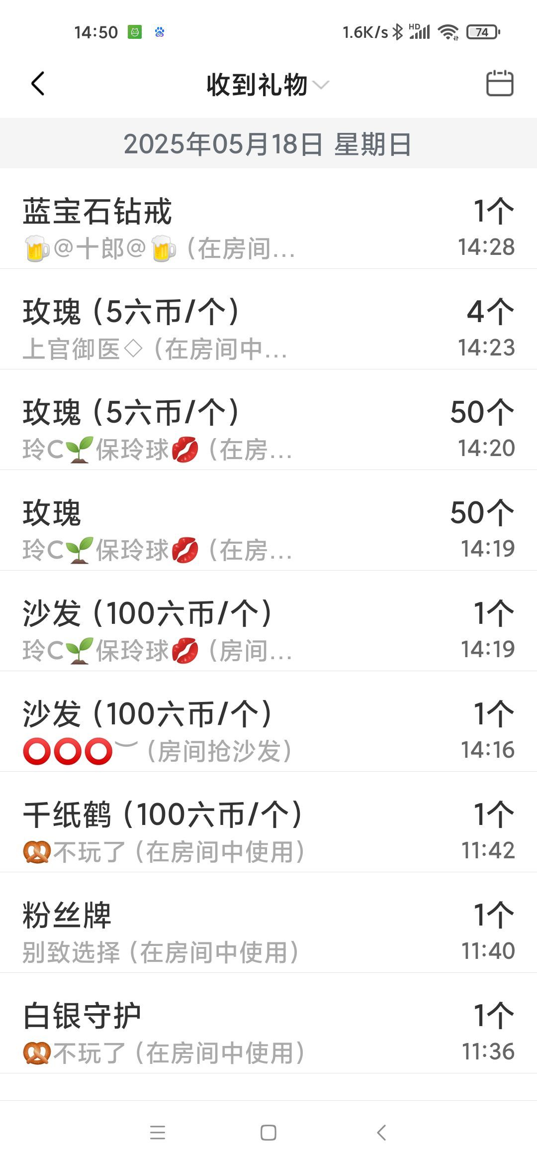 玲C求过任务🍀的图片