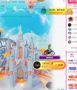 倾城静静贺美好哥神尊主播照片