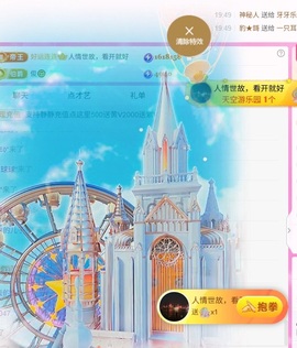 倾城静静贺美好哥神尊主播照片