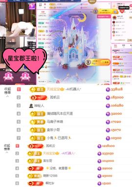 ♚艺琪♚充值代理主播照片