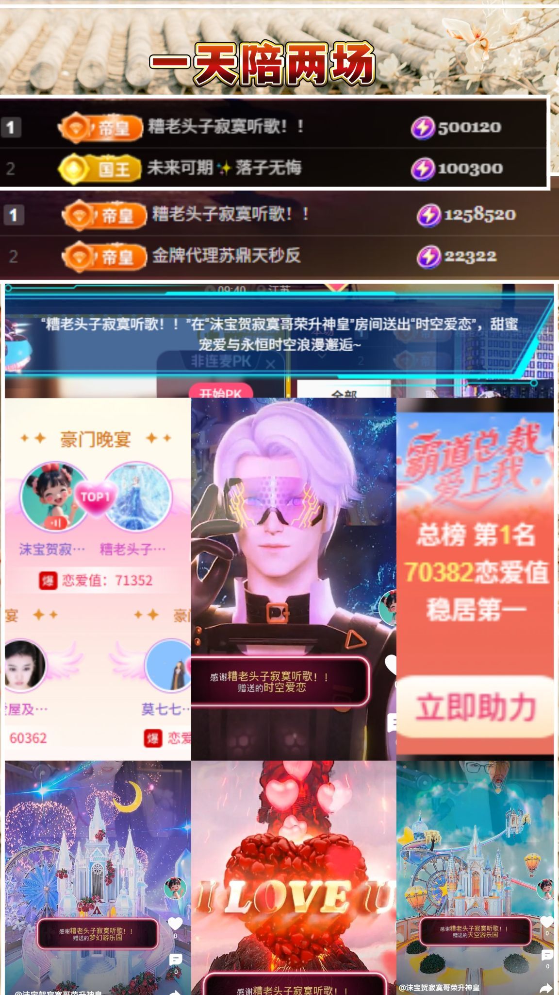 沫宝贺寂寞哥荣升神皇主播图片