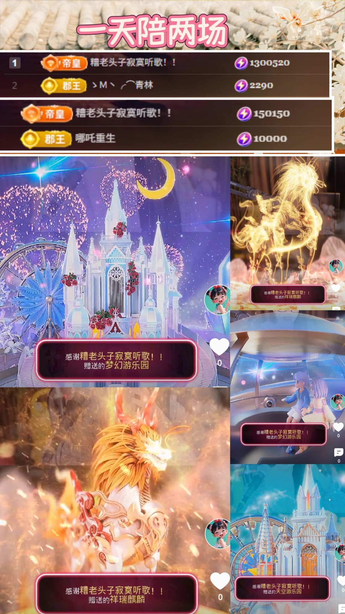 沫宝贺寂寞哥荣升神皇主播图片