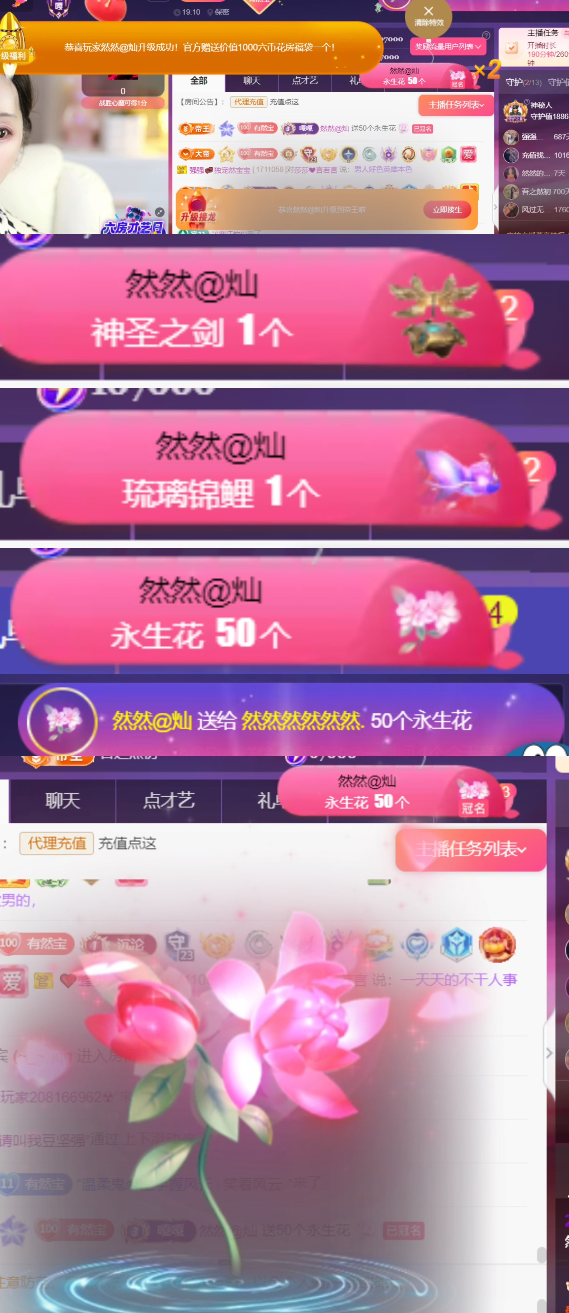然然然然休息.的图片