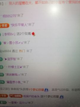 丑小鸭☯求一束光主播照片