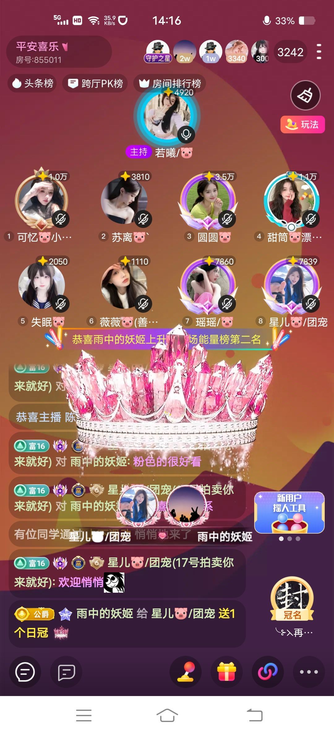 星儿🐷/团宠主播图片