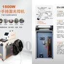 济南通用电焊机TAY