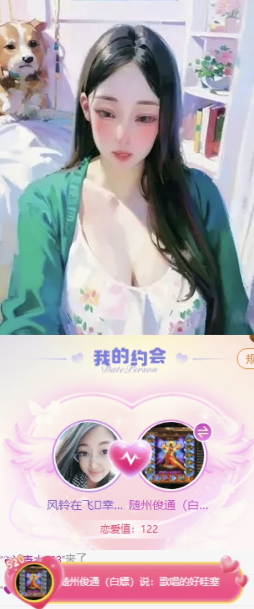风铃在飞🍀幸福花开主播图片