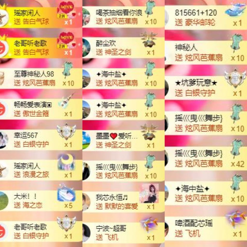 芯瑶❤️贺我舞哥哥升主播图片