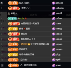 Wuli奶茶主播照片