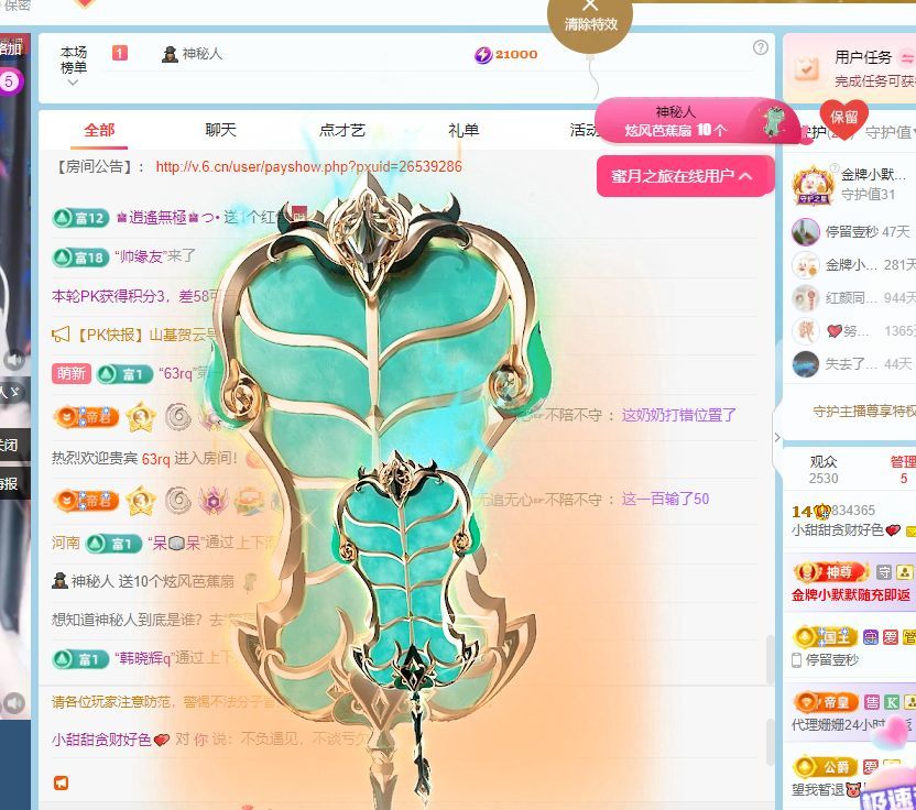 小甜贪财好色💕的图片