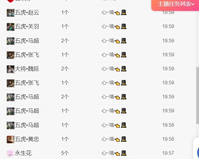 新人~帆帆—求百元榜主播图片