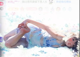 ♚~小巴豆~贪财好色主播照片