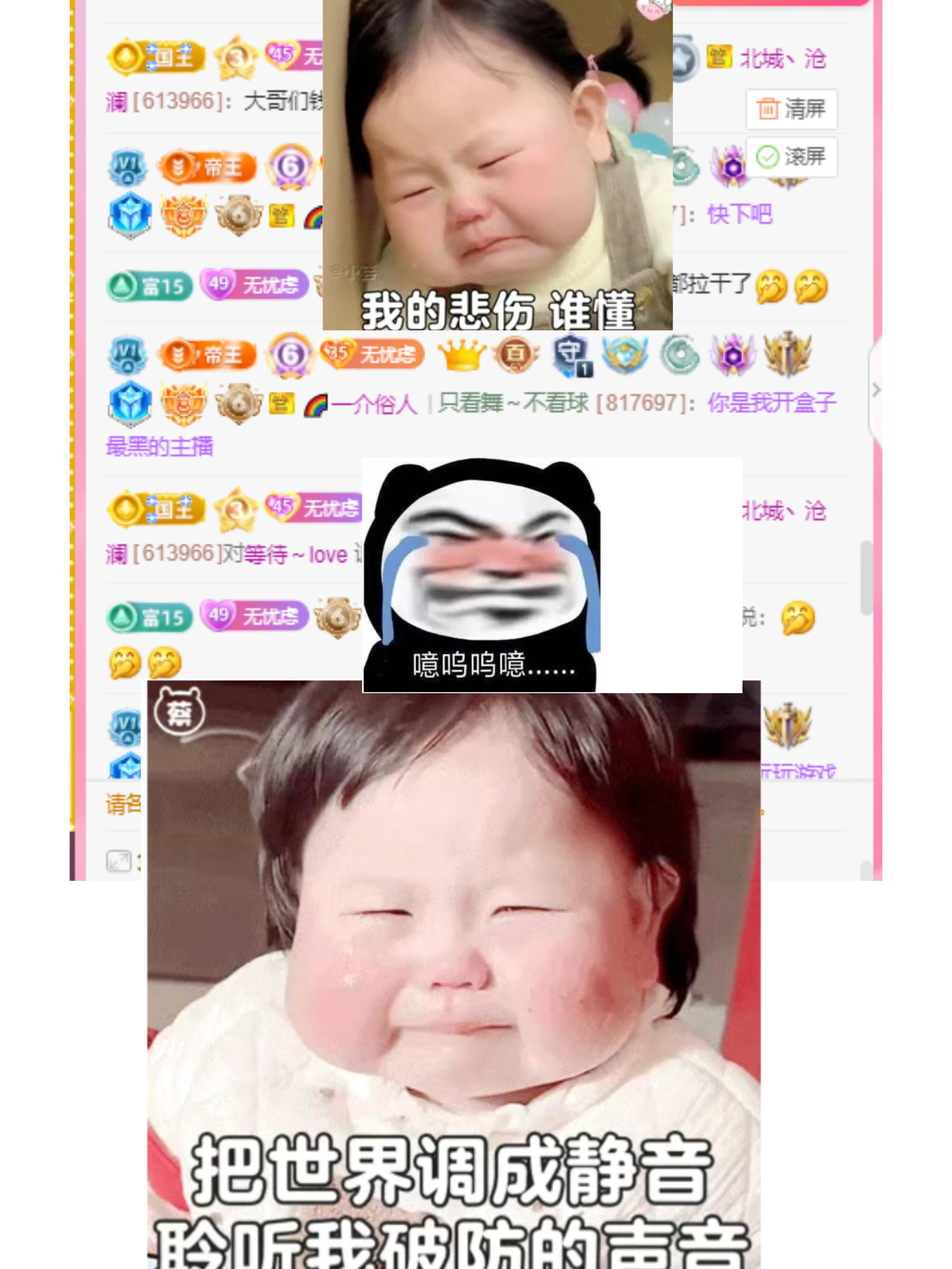 -无忧主播图片