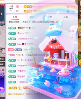 青青恭贺官人荣升了主播照片
