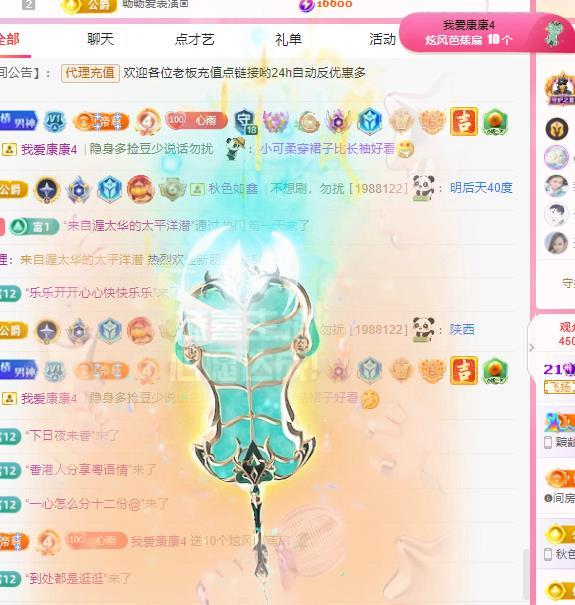 代理心雨五月天天吃饱主播图片