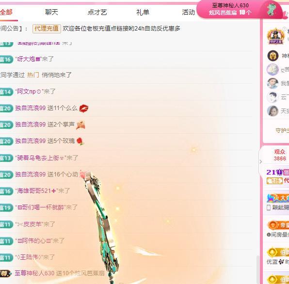 代理心雨五月天天吃饱主播图片