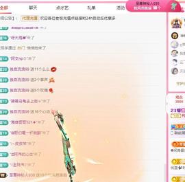 代理心雨有事休一天主播照片