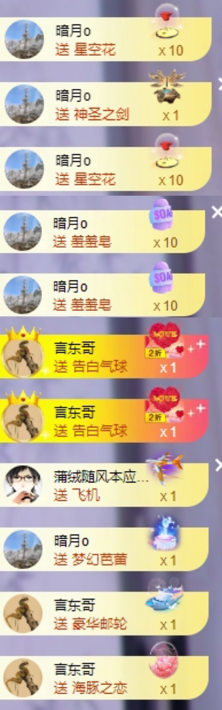 小缇娜求升级呀的图片