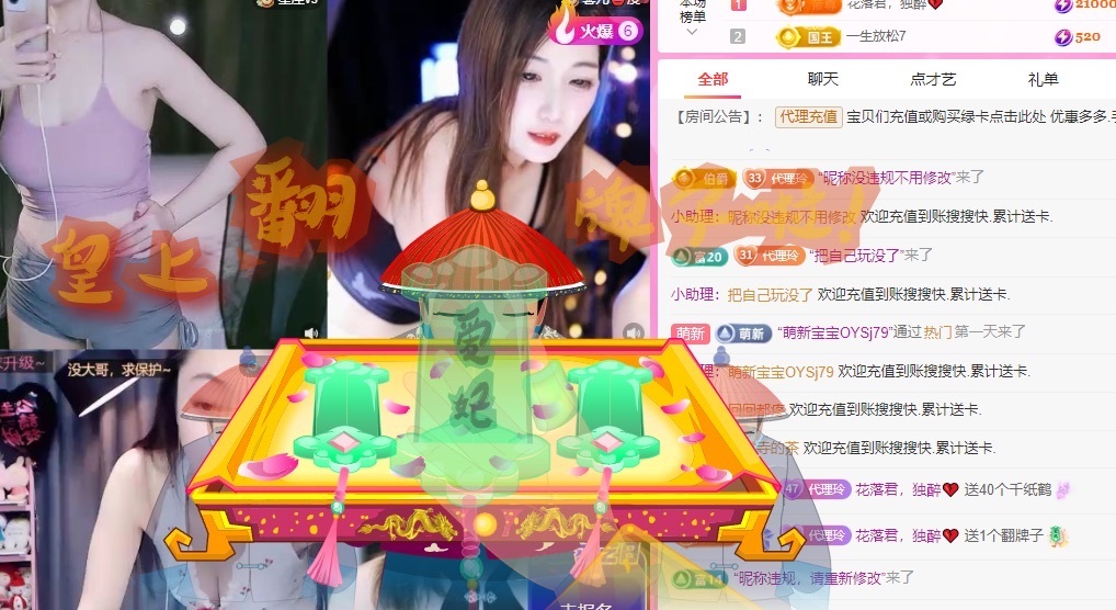 金牌代理❤玲儿❤主播图片
