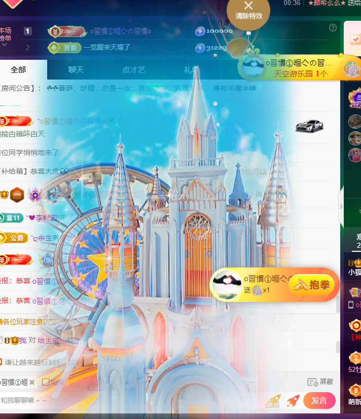 小狐狸重生之苏妲己主播图片