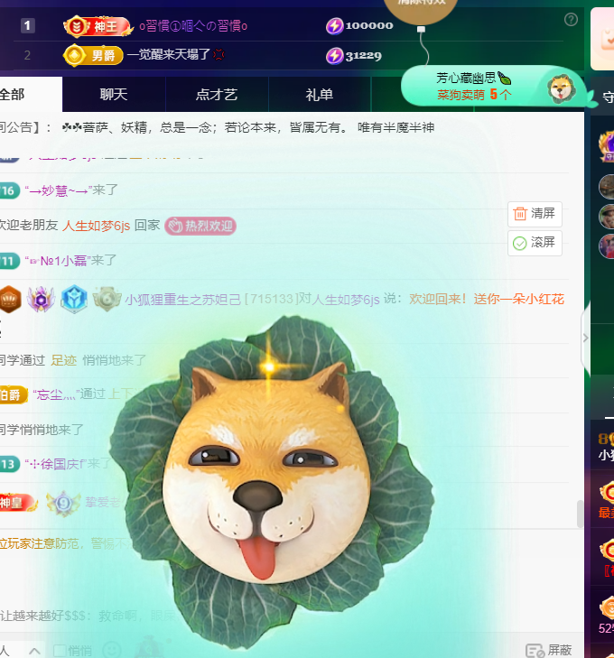 小狐狸重生之苏妲己主播图片