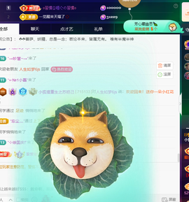 小狐狸重生之苏妲己主播照片