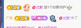 超甜糖经理深情演唱主播照片