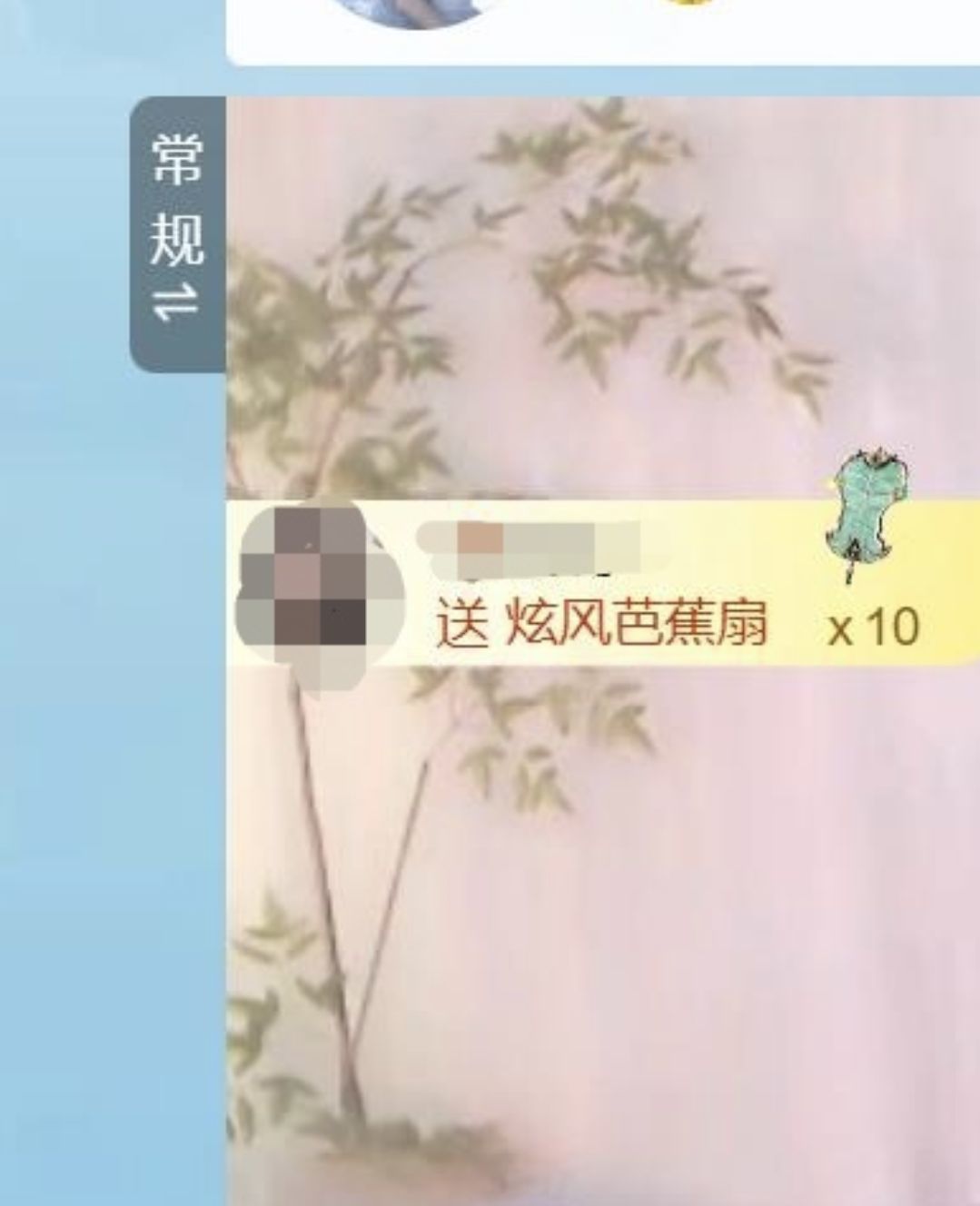 星冉✯主播图片