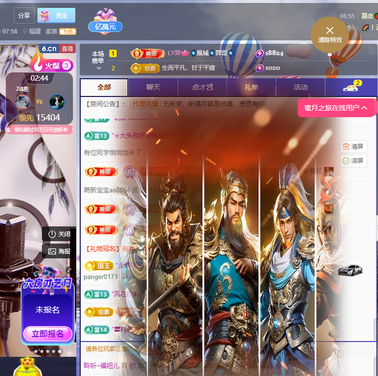 聆听~福妞儿主播图片