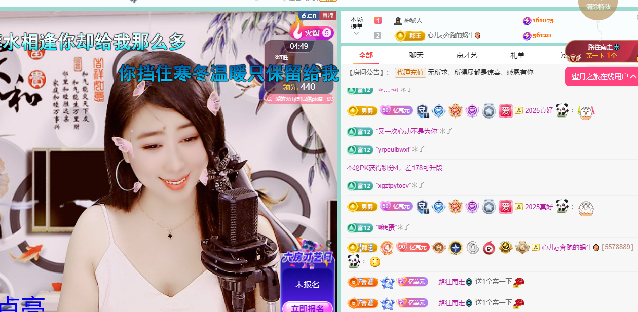 聆听~福妞儿主播图片