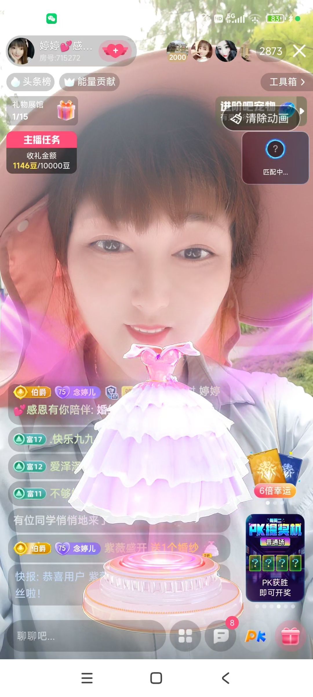 婷💕求过月底任务的图片