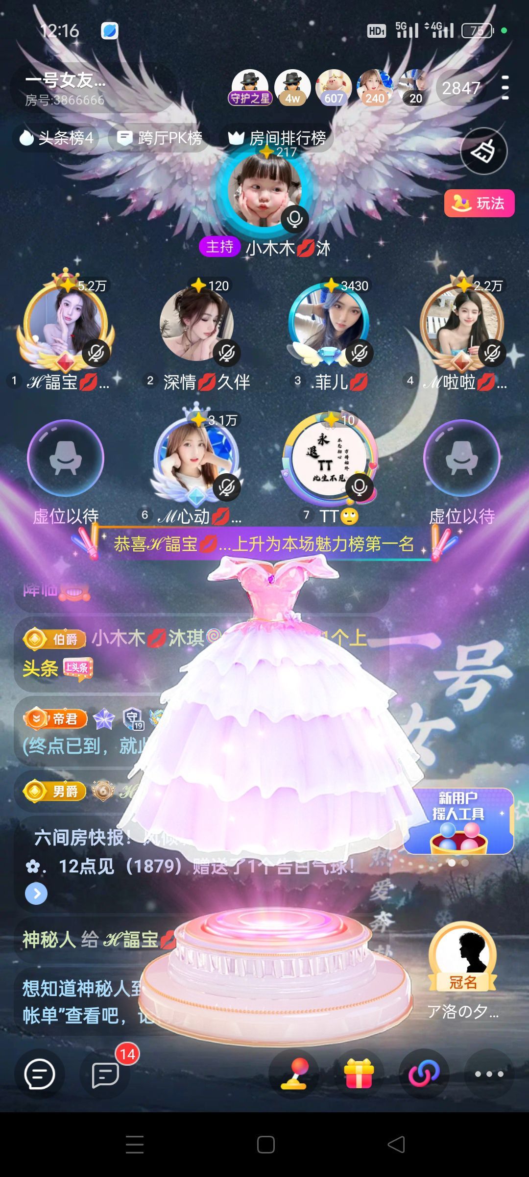ℋ諨宝💋好运尝伴ℋ主播图片