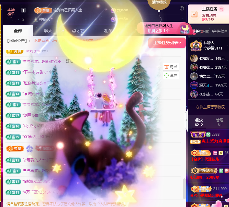 惠主❤️521主播图片
