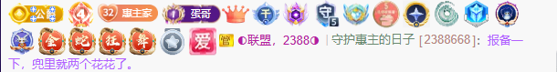 惠主❤️521主播图片
