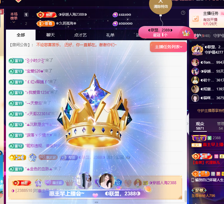 惠主❤️521主播图片