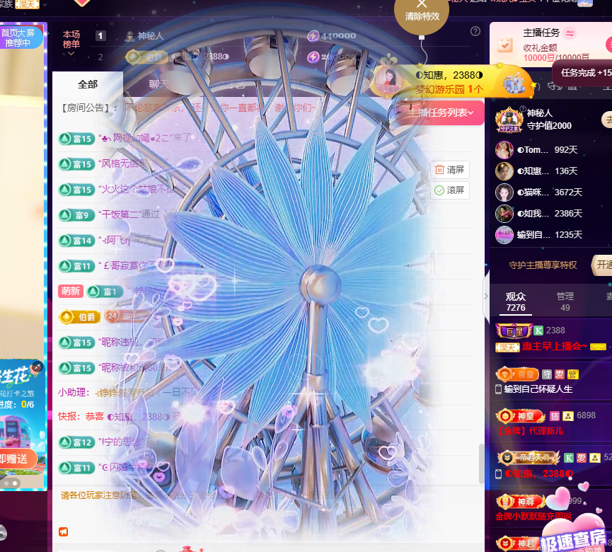 惠主❤️521主播图片