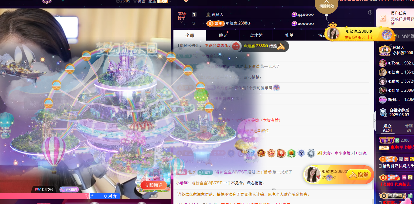 惠主❤️521主播图片