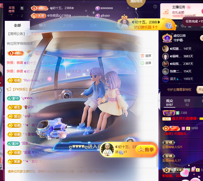 惠主❤️521主播图片