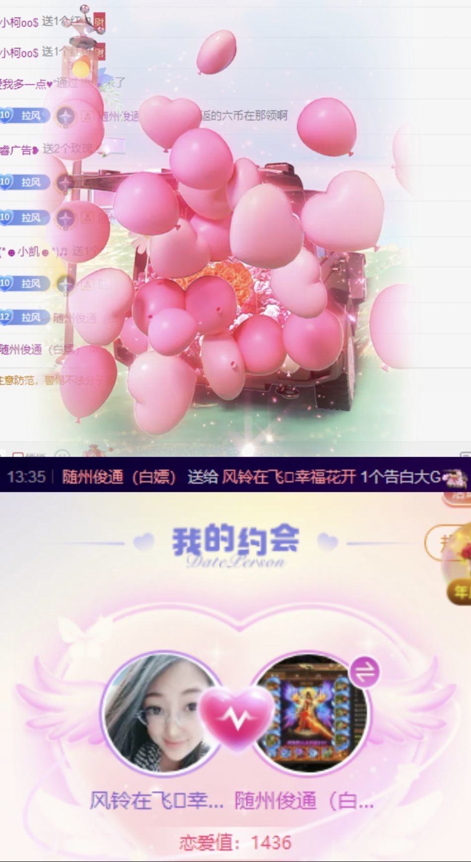 风铃在飞🍀幸福花开主播图片