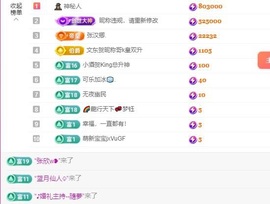 無语子主播照片