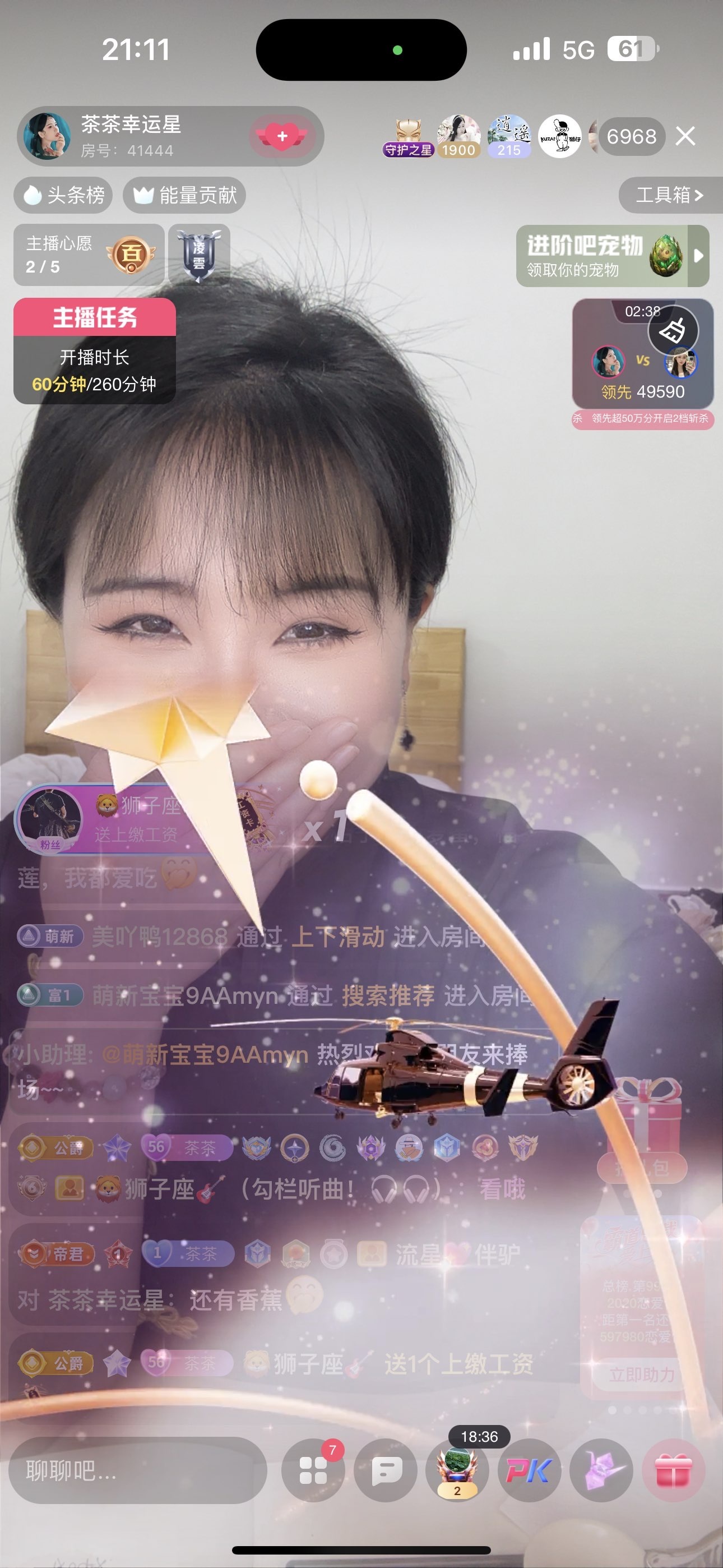 茶茶幸运星的图片