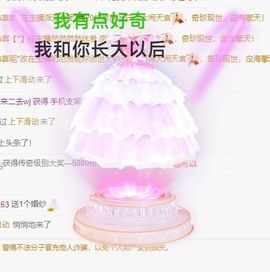 新人小麋鹿腰疼养病中主播照片