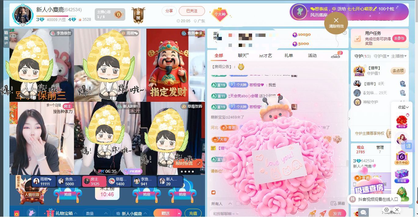 新人小麋鹿∽休一天的图片