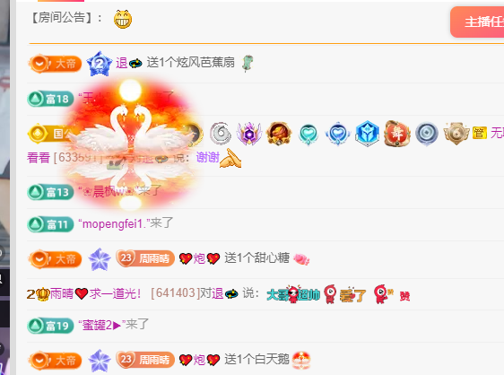 雨晴❤️求一道光！的图片