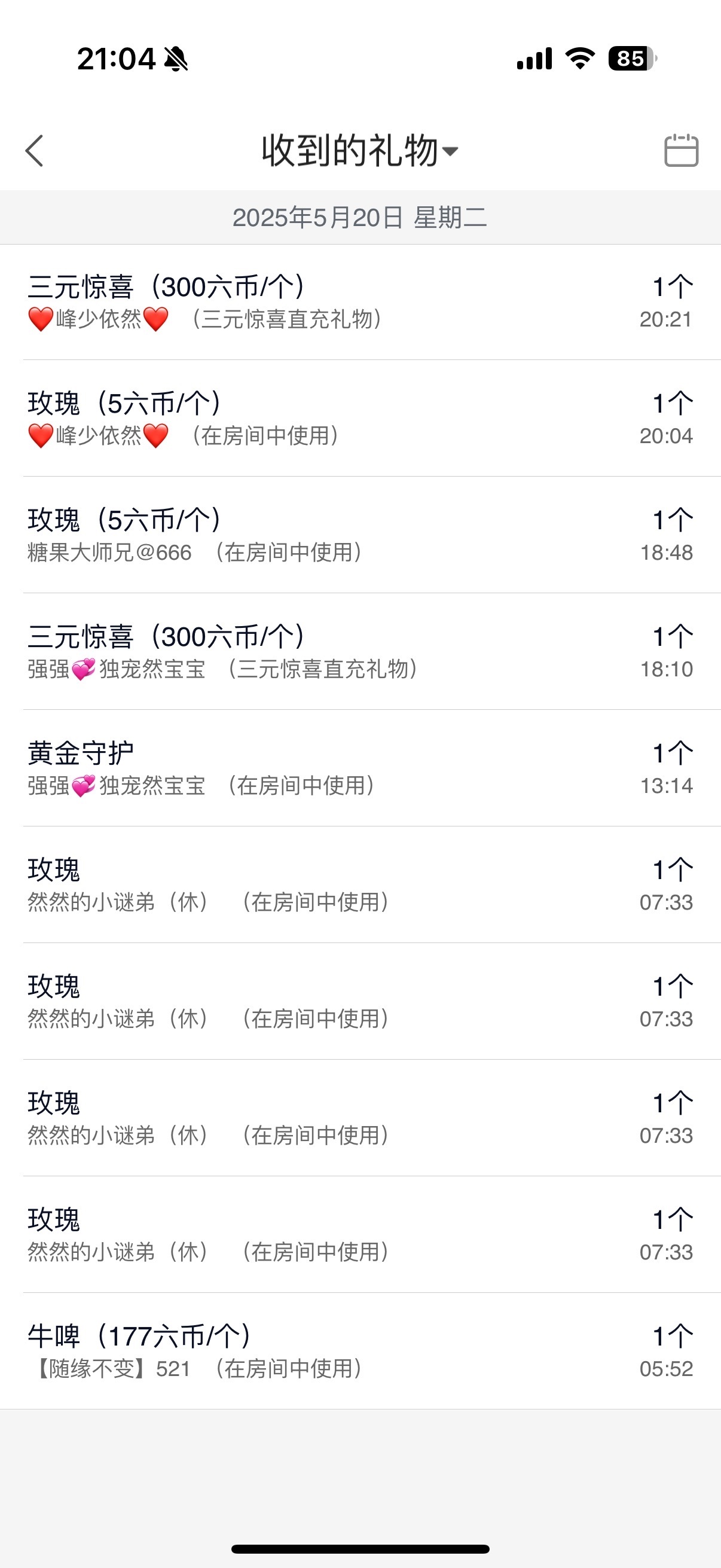 然然然然休息.的图片