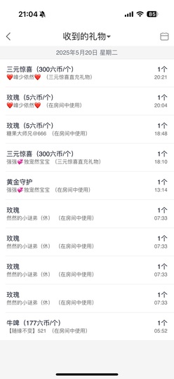 然然然然然然.主播照片
