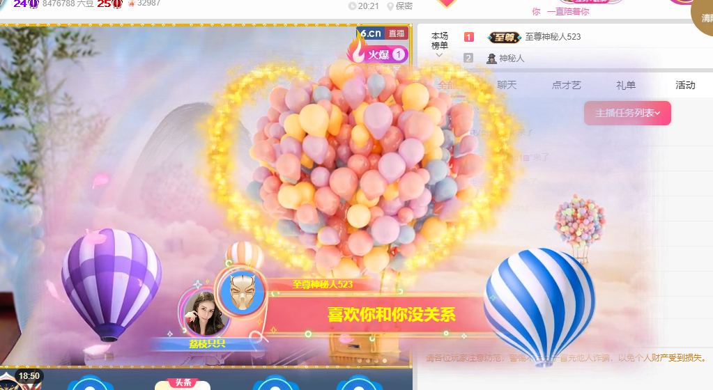 荔枝只只主播图片